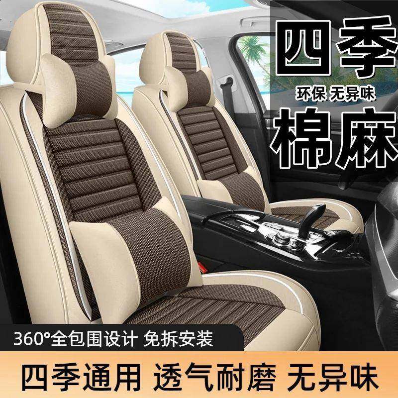 适用汽车坐垫四季通用五座包围座套夏季新款亚麻座椅套布艺用座垫,鲜花速递/花卉仿真/绿植园艺,割草机/草坪机,淘宝优惠券,粉丝福利购,淘宝优惠卷