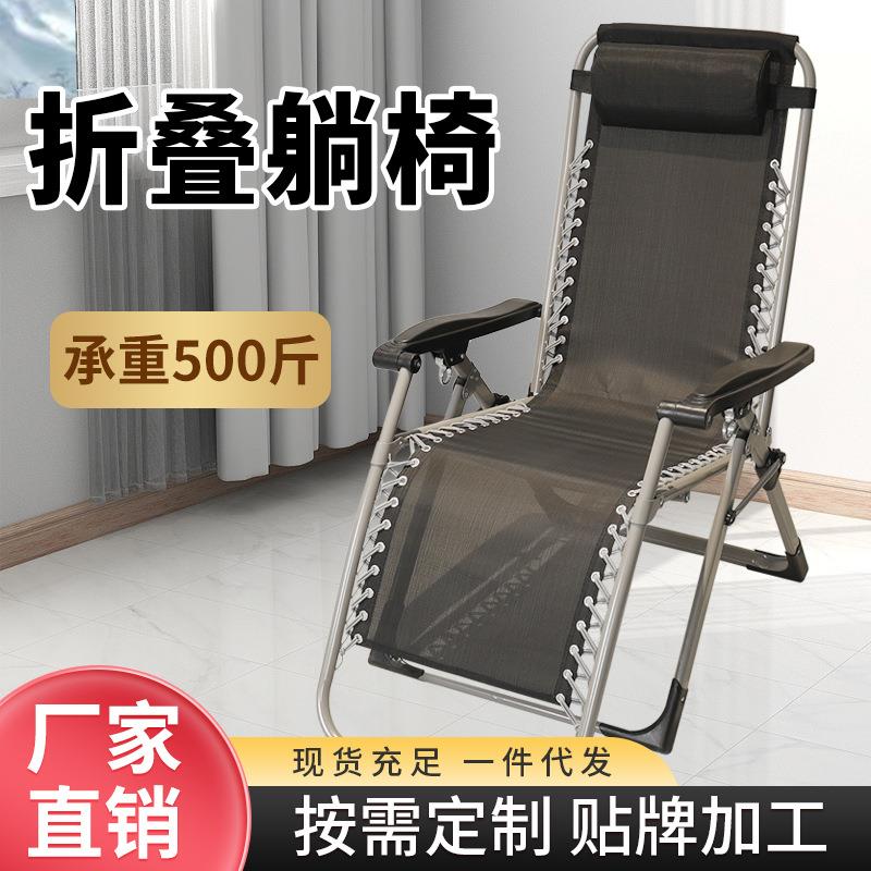 hqa躺椅折叠简易成人便携家用阳台休闲多功能午休椅午睡靠背舒适