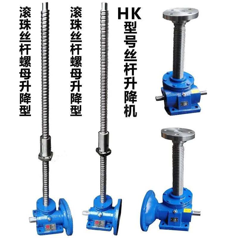 航天/嘉诚/晨潮丝杆蜗轮升降机SWL1T手摇手动电动升降器涡轮蜗杆