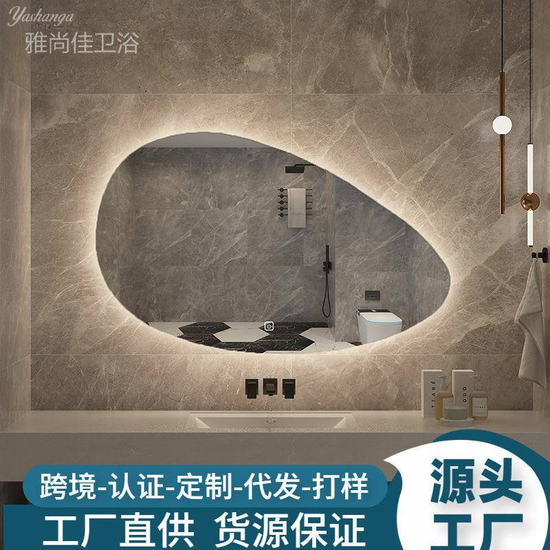异形不规则洗手间浴室镜子卫生间智能镜触摸led发光化妆镜子