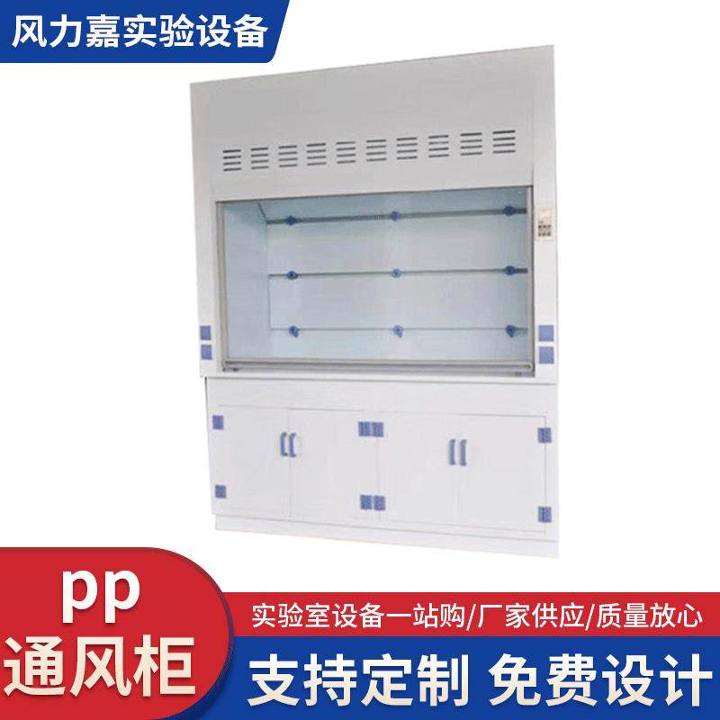 供应实验室pp通风柜通风橱排风通风柜学校实验室通风柜,鲜花速递/花卉仿真/绿植园艺,割草机/草坪机,淘宝优惠券,粉丝福利购,淘宝优惠卷