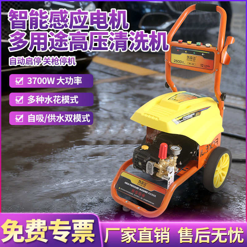 凯慕洁商用高压清洗机工业养殖场专用高压增压洗地冲地水枪全自动