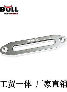 X-BVLL越野电动绞盘专用铝绞盘导绳器适用于12000大绞盘