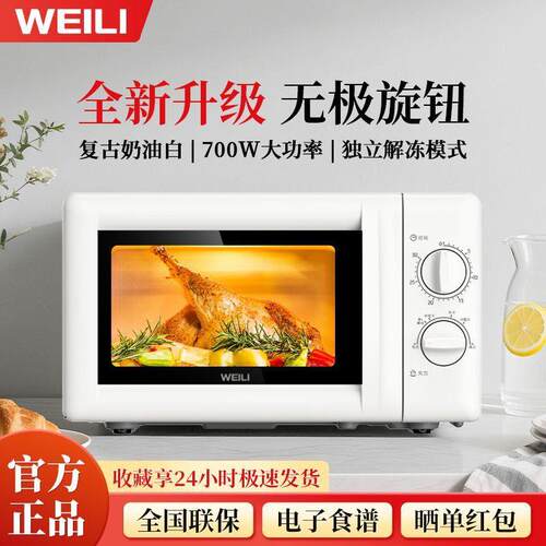 微波炉家用小型20L容量机械旋钮式转盘加热易清洁内胆MX80-L包邮