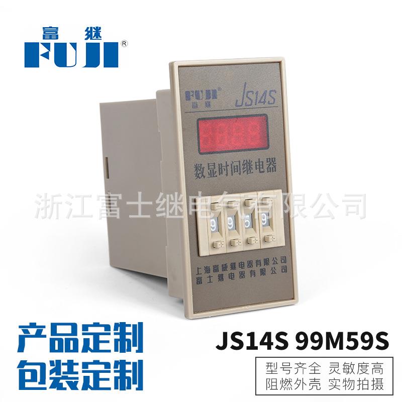 现货供应JS14S99M59S时间继电器稳定可靠数显时间继电器