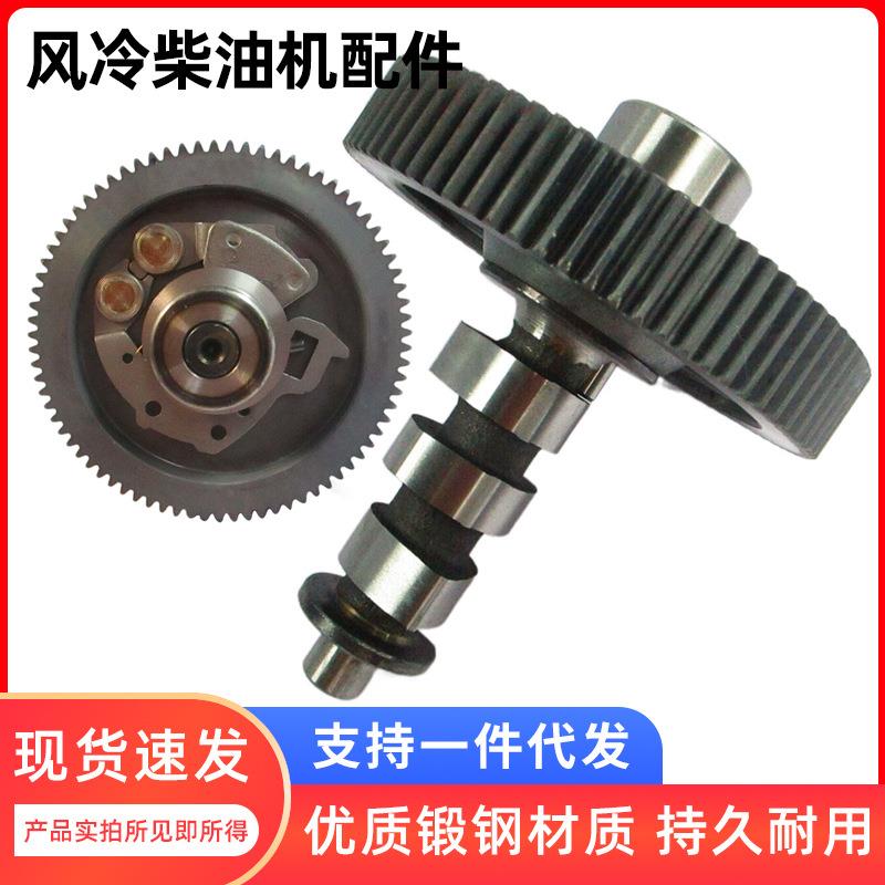 高品质186FA风冷柴油机凸轮轴微耕机旋耕机动力总成发电机配件