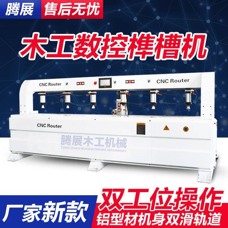 售后数控榫槽侧孔机实木家具三轴连动燕尾槽开槽机双工位操作
