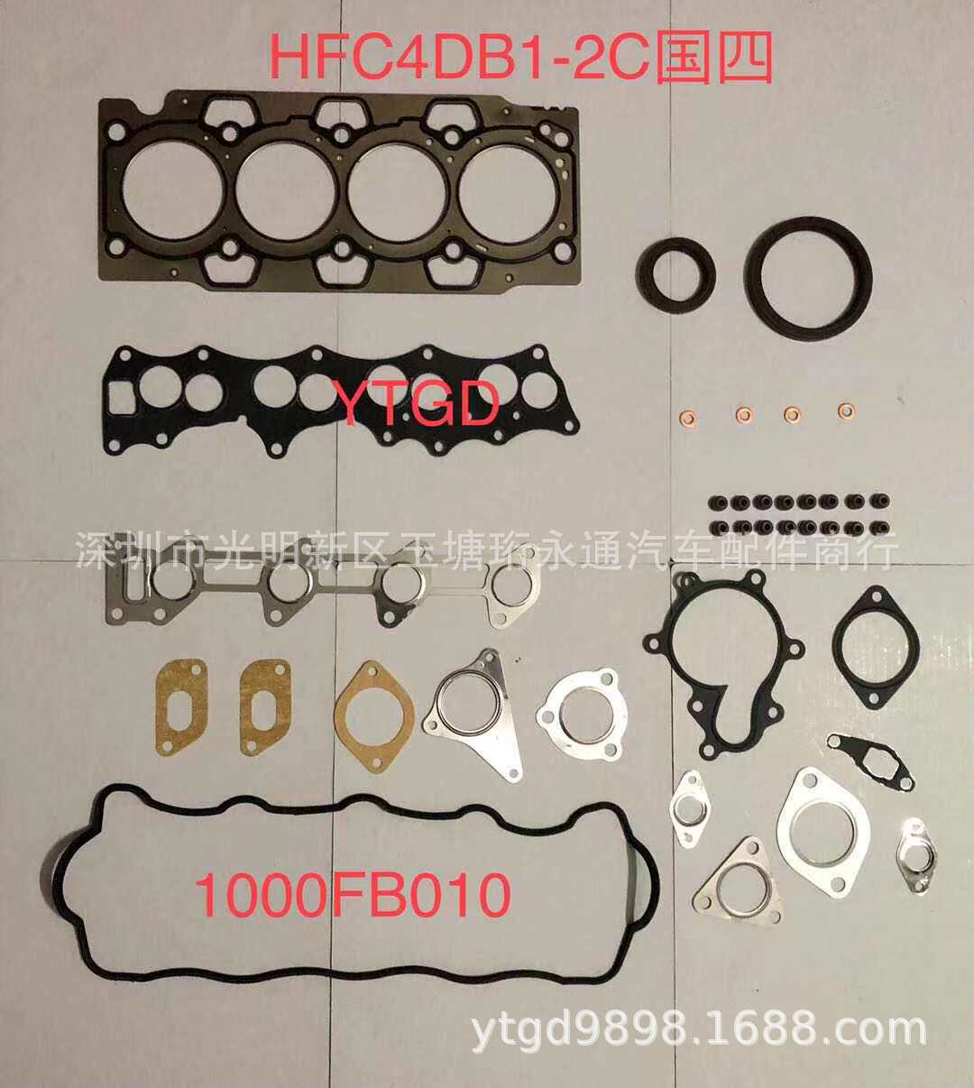 汽配店供应瑞风M5.祥和.穿梭.HFC4DB1-2C发动机大修包1000FB010