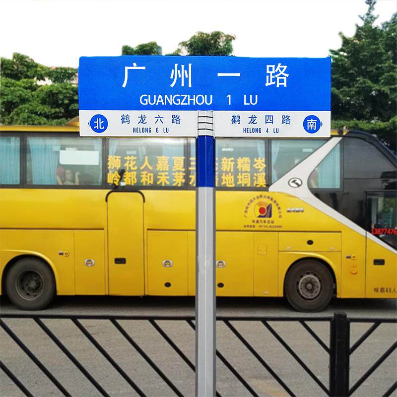 供应发货道路指示牌城市街道路铭牌T型指路牌地名告示牌
