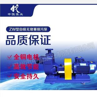 中恒泵业供应ZW32 20污水泵自吸泵无堵塞排污泵化工离心泵