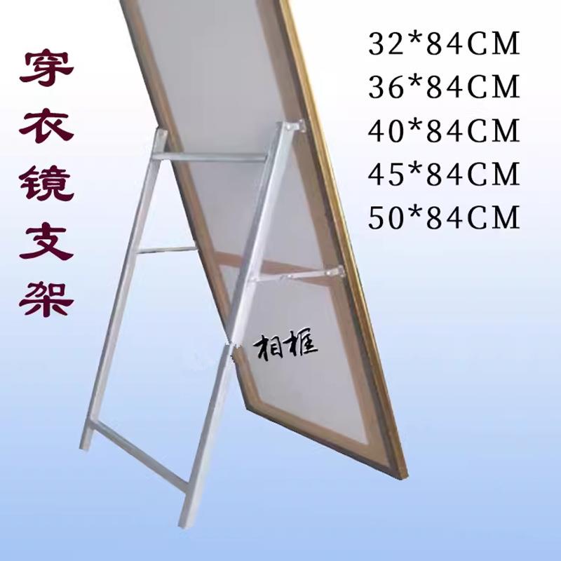 铝合金穿衣镜支架落地镜金属全身镜框撑角配件立体试衣镜撑架支架
