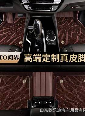雷克萨es200300h250rx300nx200260RX350h全包围真皮汽车脚垫斯