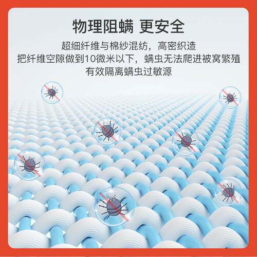 ⌘舒飘儿防螨虫床上用品防螨枕套阻螨枕头套家用枕巾枕头巾纯棉