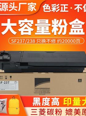 红印SF237CT粉盒适用夏普SFS201NS261NS201S墨粉盒238CT碳粉