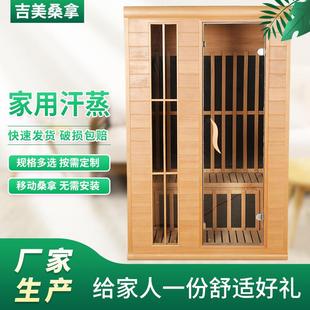 家用碳板房2人汗蒸房桑拿房玻璃门可移动大玻璃窗桑拿房