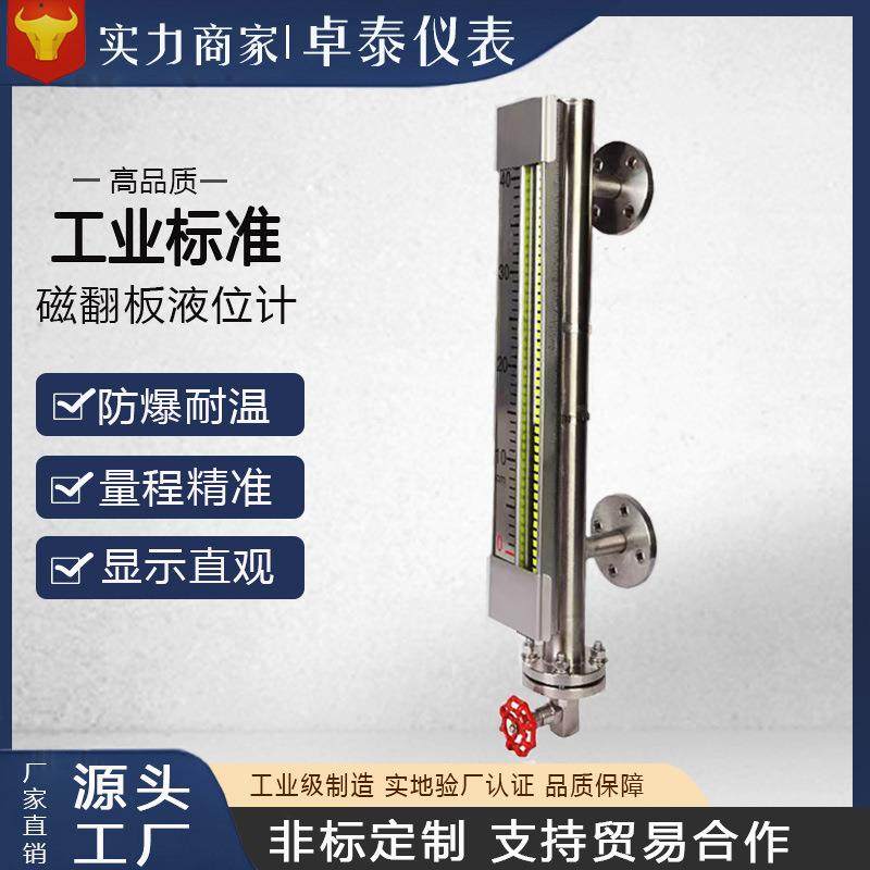 液位计水位计中控显示4-20MA磁翻板液位计液化石油专用液位计,鲜花速递/花卉仿真/绿植园艺,割草机/草坪机,淘宝优惠券,粉丝福利购,淘宝优惠卷