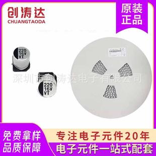 贴片铝电解电容220uf16V220UF10V220UF25V220UF35V220UF50V