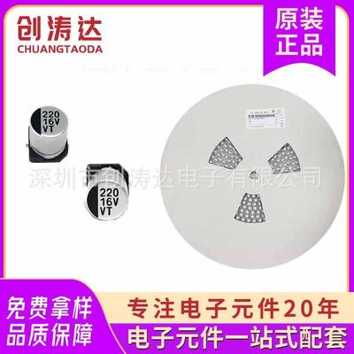 贴片铝电解电容220uf16V220UF10V220UF25V220UF35V220UF50V