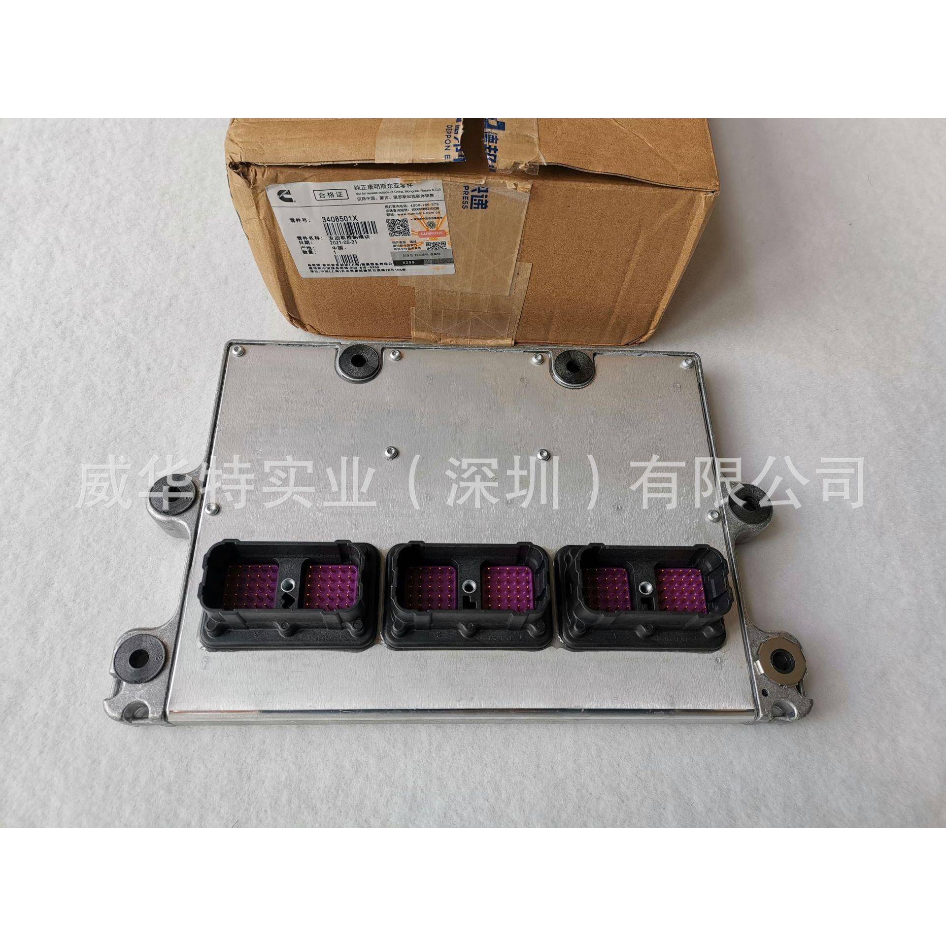 康明斯QSX15发动机电脑版控制单元CPU/P3408501原厂带程序