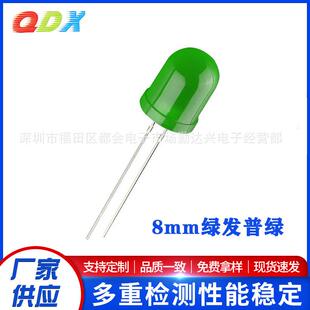 F8绿发普绿灯绿色灯泡指示灯三元绿灯珠LED8mm直插发光二极管