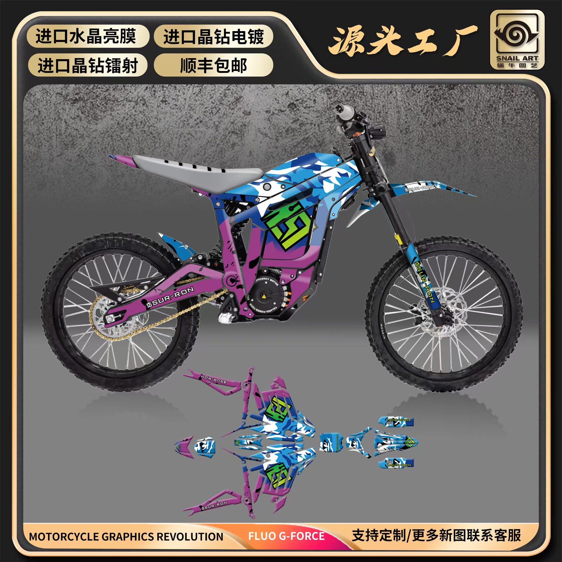 适用越野摩托镭射车贴贵尊战狼系列贴纸个性制作反光拉花版画亮膜
