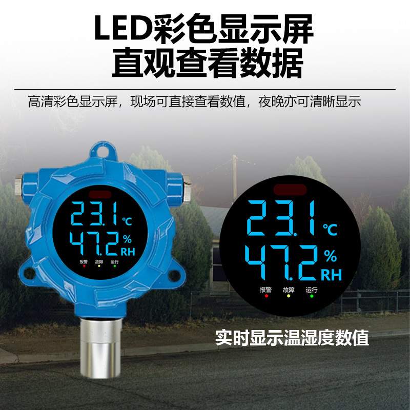 壁挂式温湿度变送器AY-FD100-RH-RS 可带报警防爆变送器485通信