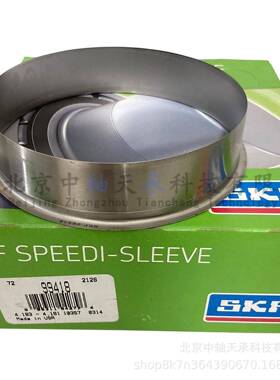 S-K-FCR99418耐磨衬套99418带拆卸法兰轴径：106.25~106.45mm