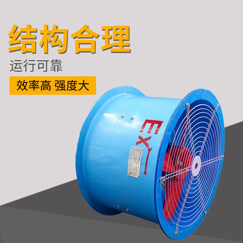 CT4防腐防爆轴流风机FBT35-11-3.15防爆风机CT5粉尘防爆风机