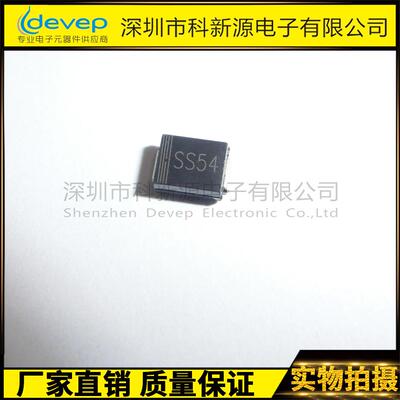 贴片二极管肖特基二极管1N5824SS545A40VSMB大芯片SS54B