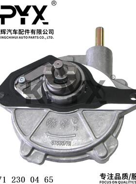 适用于奔驰W203W211CL203A209R171刹车真空泵助力泵OE:2712300465