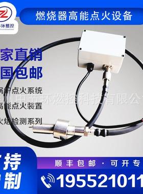 放散火炬高能点火器DSN-20锅炉高压燃烧发生器