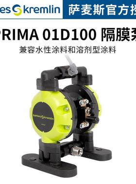 SAMESKREMLIN克姆林01D100双隔膜泵油漆涂料输送隔膜气动泵