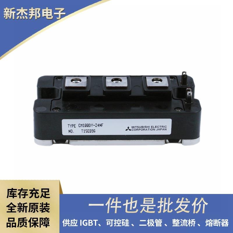 CM300DX-24SCM450DX-24SCM200DX-24S1进口电子元器件功率IGB