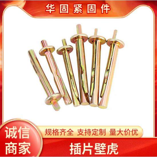 插片壁虎打入式膨胀钉锤击式壁虎龙骨螺丝吊柜吊顶膨胀钉两片壁虎,鲜花速递/花卉仿真/绿植园艺,割草机/草坪机,淘宝优惠券,粉丝福利购,淘宝优惠卷