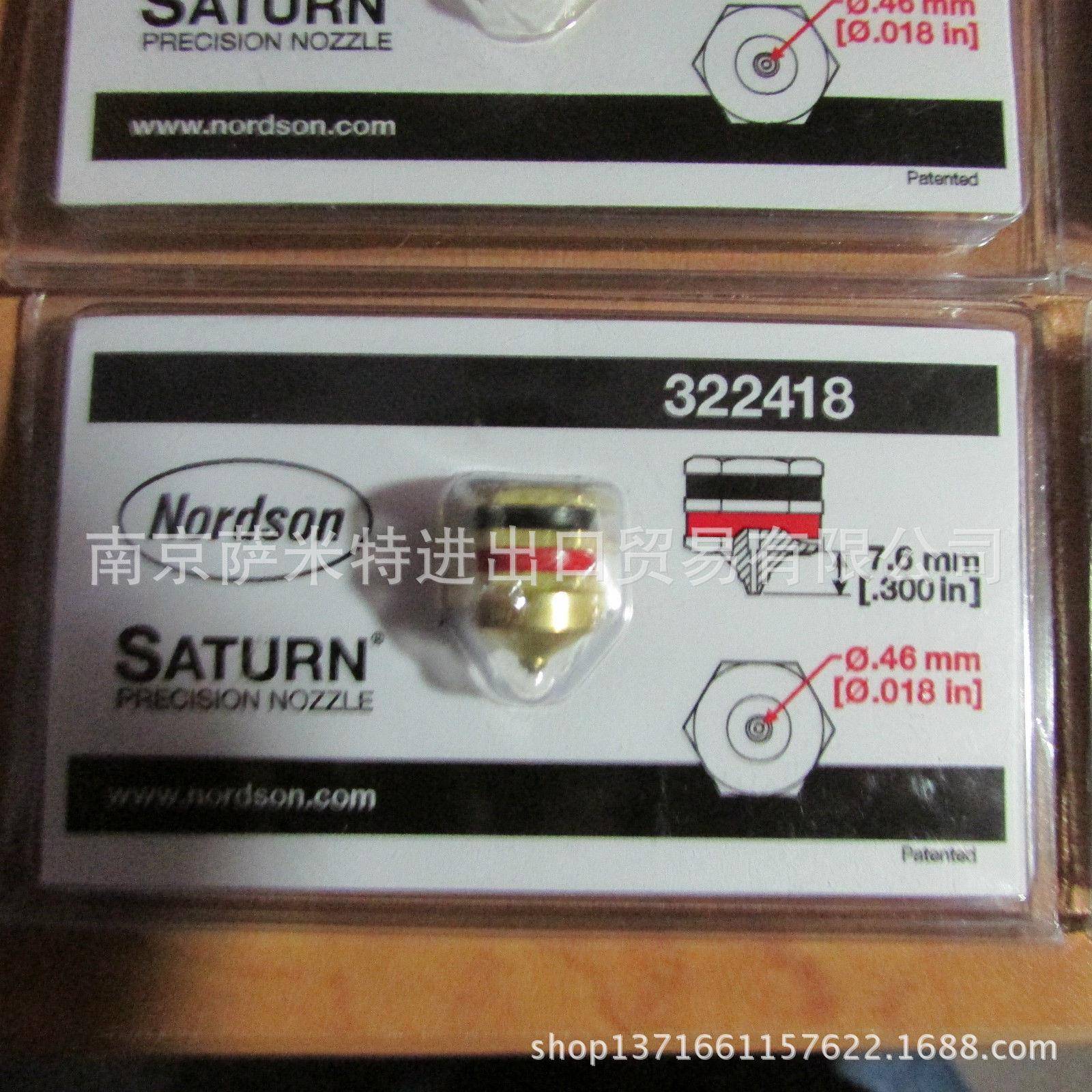 Nordson诺信喷嘴工业喷头喷嘴厚7.6mm孔径0.46mm喷嘴喷头322418