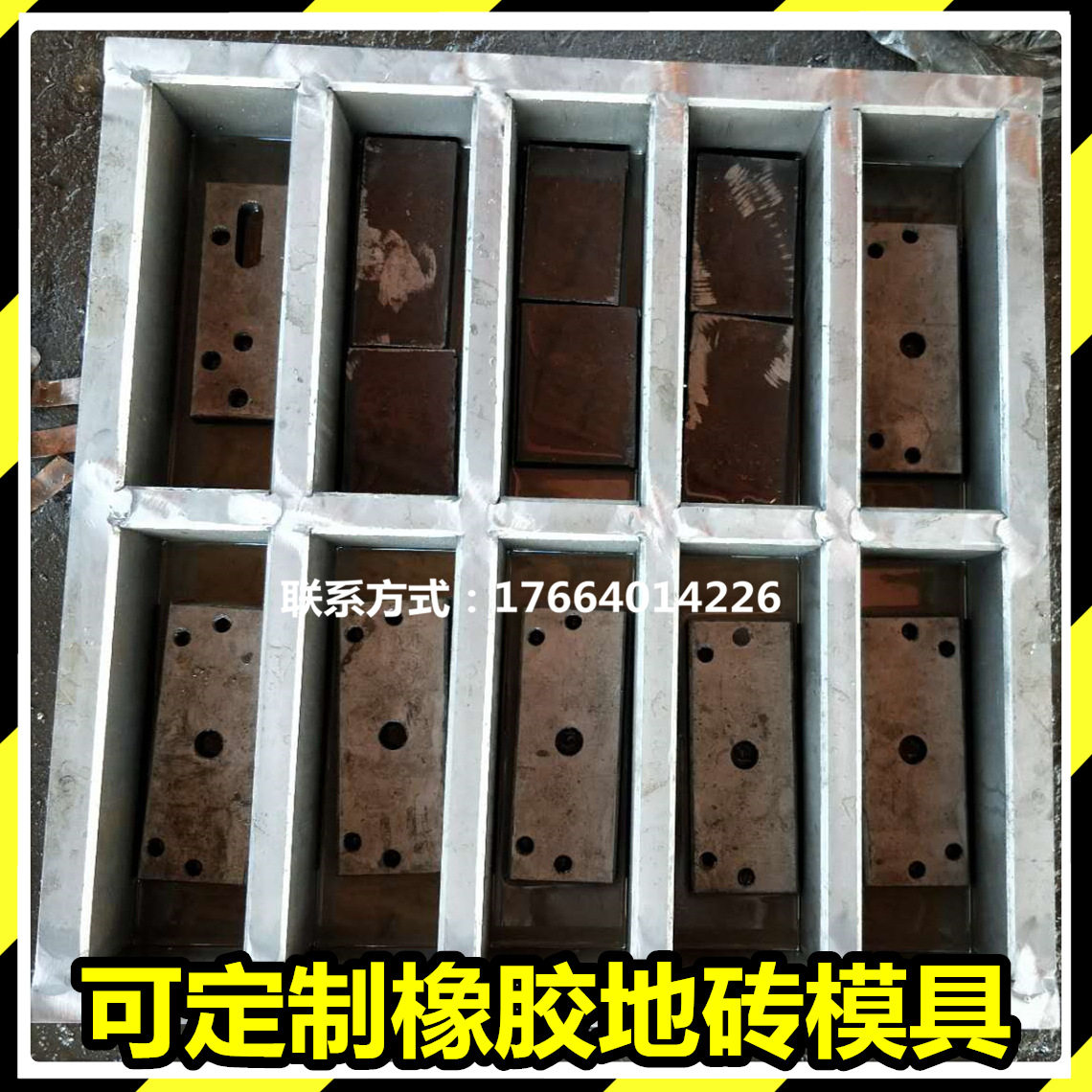 厂家供应橡胶地砖模具制作橡胶地垫模具500一米均可制作