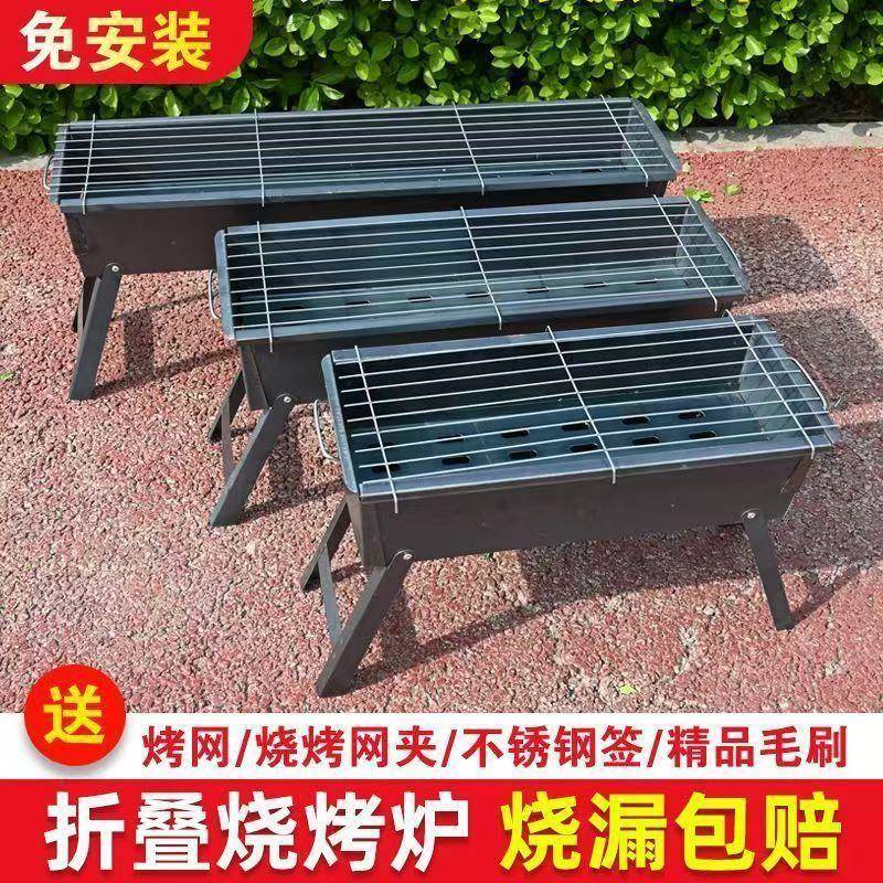 户外折叠免安装便携式炭烤炉家用烧烤架全套工具包邮直销