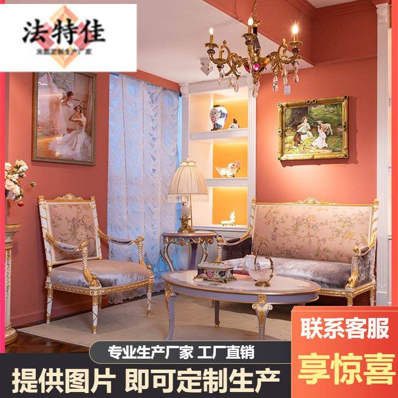 法式奢华桦木重工雕刻欧式布艺沙发粉紫色沙发茶几组合小户型