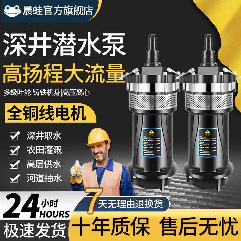 QD多级潜水泵家用220V油侵泵深井泵380V高扬程小老鼠大流量抽水泵