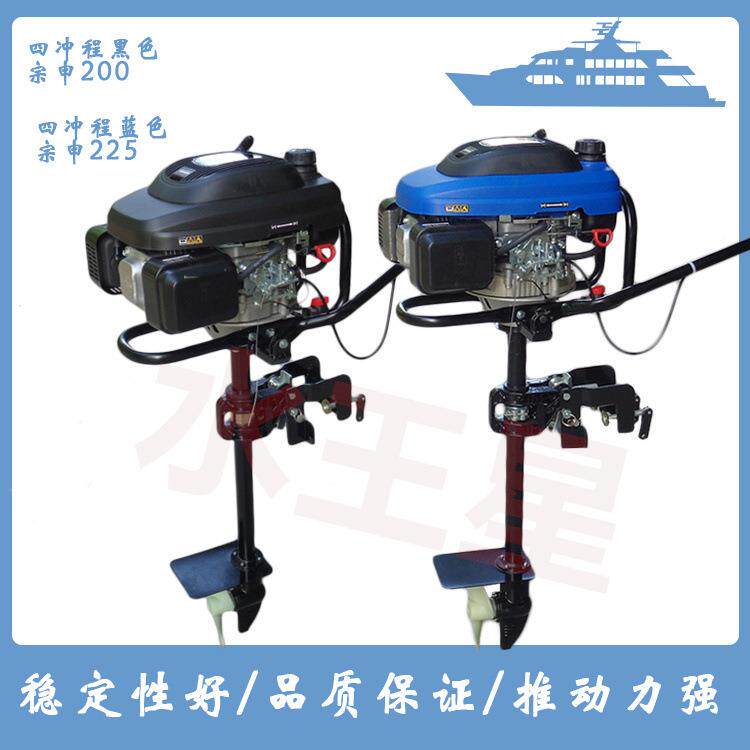 水王星单缸船尾机水下推进器稳定可靠船用发动机汽油挂桨精工制造