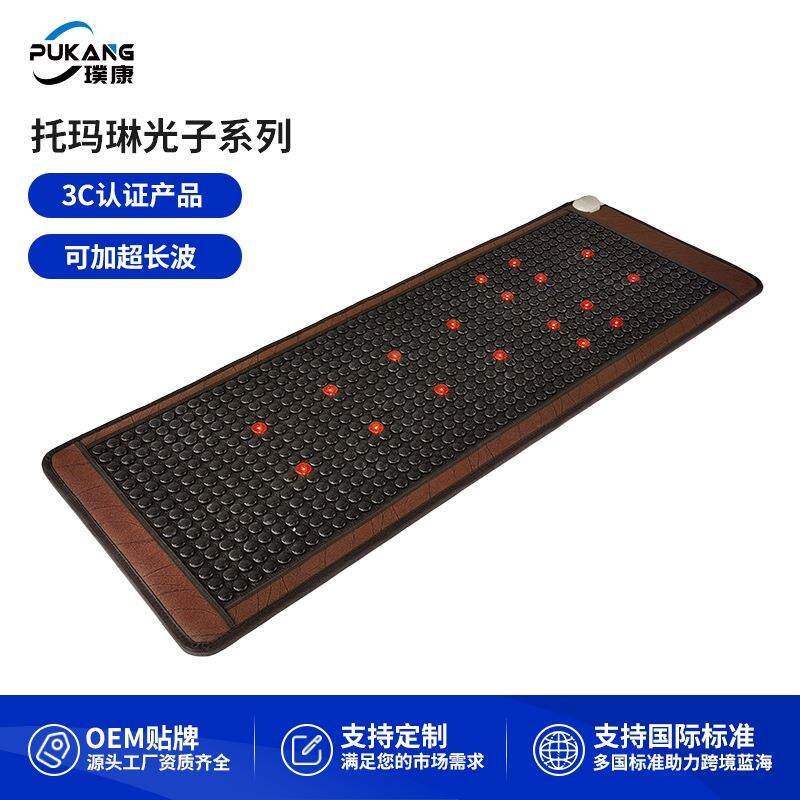 璞康负离子托玛琳加热床垫系列碧玺光子能量床超长波汗蒸美容垫