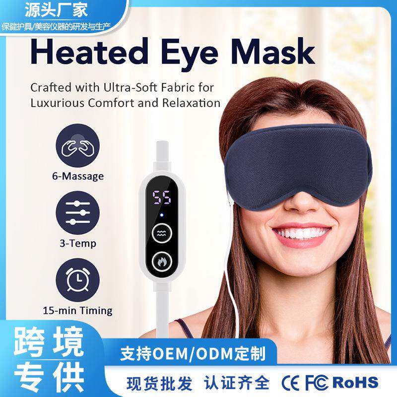 眼部按摩仪3档调温6档按摩眼保仪智能眼罩家用热敷按摩眼罩