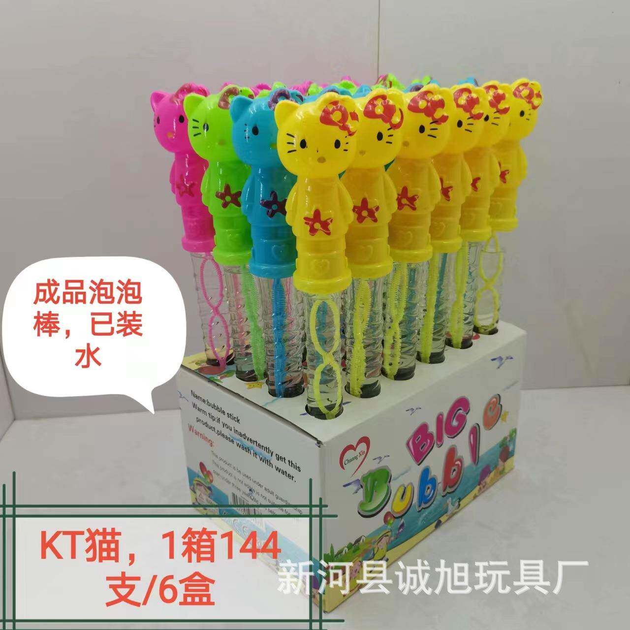 泡泡棒38厘米KT猫卡通成品泡泡水泡泡剑玩具夜市摆地摊包邮