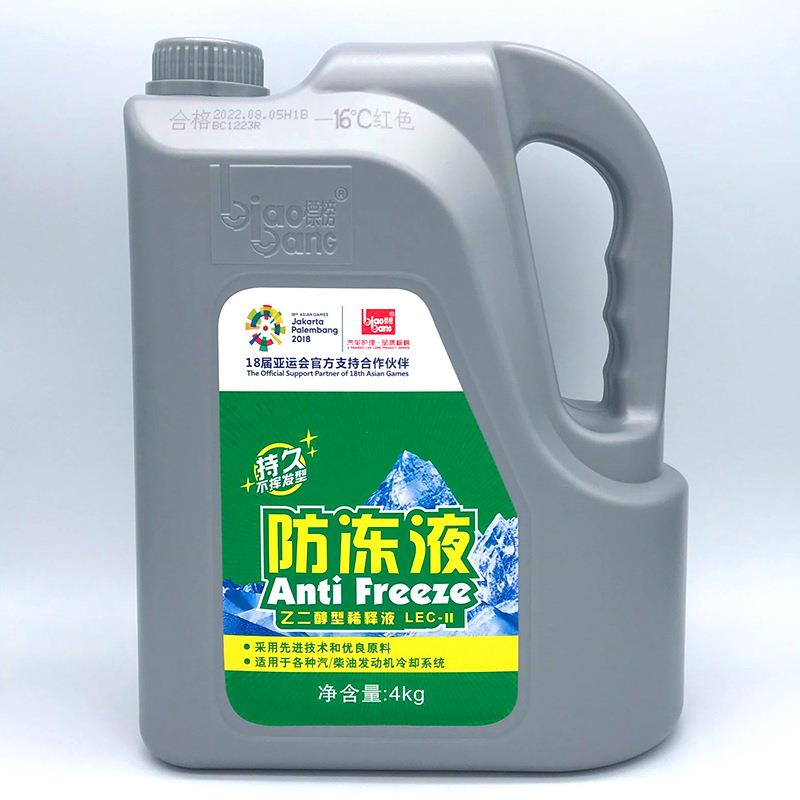 标榜汽车防冻液-25度四季通用4L装冷却液车用4kg红色绿色防冻液