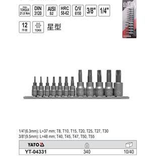 易尔拓套筒组套机修12件组合工具套装棘轮两用扳手旋具头YT-04331