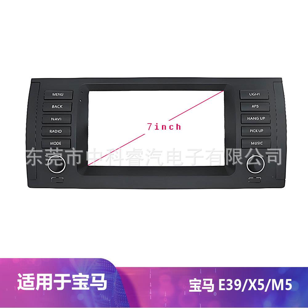 适用宝马BMW5系E39X5M5款7寸中控车载导航百变套框架改装面板