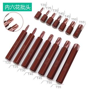 40件套星批组套内六角扳手套装 组合汽修工具花键花型十二梅花批头