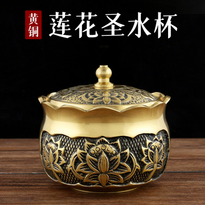 莲花纹纯黄铜圣水杯杯盖可分离