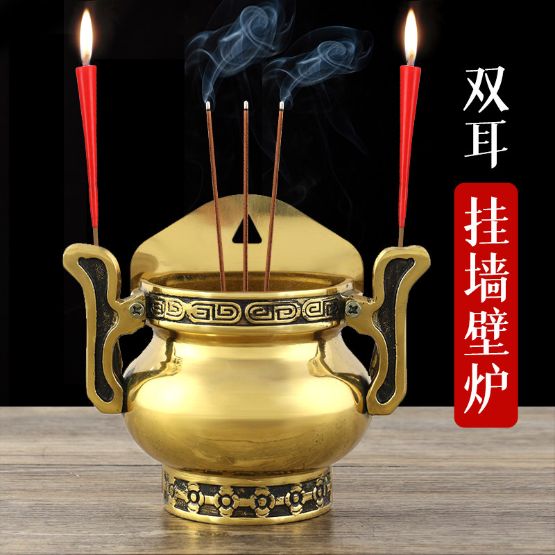 配香灰纯黄铜双耳挂炉壁炉灶君天官门口财神门神插香插蜡烛线香炉