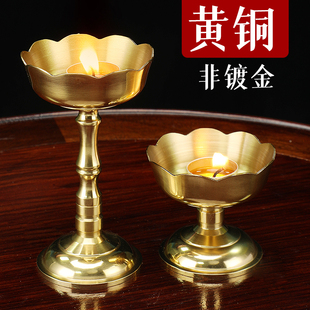 黄铜佛具酥油灯座蜡烛台佛堂用供灯佛灯座油灯托固态体苏油粒灯架